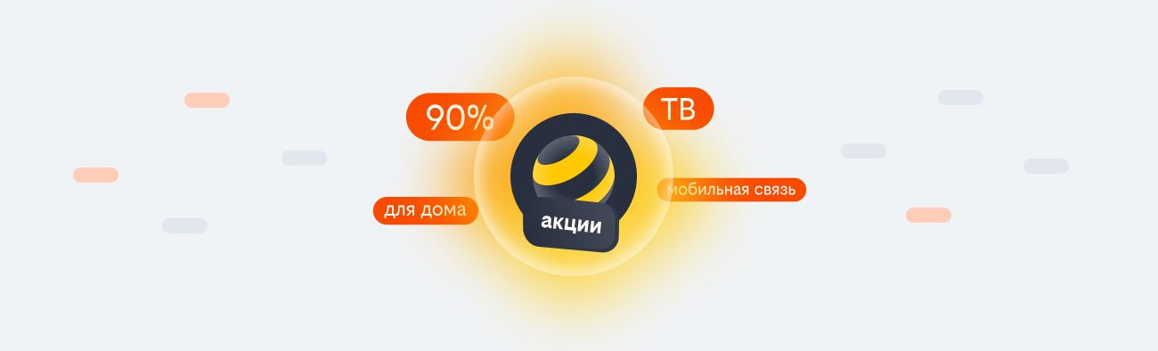 акции билайн 2026 в Казани